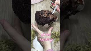 طريقة عمل كيكة المج في المايكرويف في دقيقه تكون جاهزه هششه ولذيذذه 🧁من مطبخ تيسو فودز