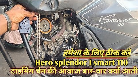 #Hero_I_smart_110_Taiming_chain_ki sound_baar baar aati hai kaise theek karen