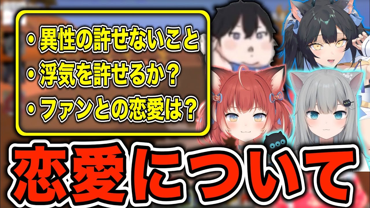 かるび、4人でひたすら恋愛談義【赤見かるび/夜よいち/nachoneko/ajak0n　切り抜き　Minecraft】