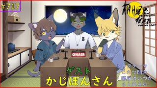 【ラジオ】桐月風流放送局vol.83