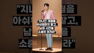 요즘 대세 젊은 감성 트로트로 시니어 분들에게 힐링시간을!