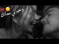 هات ايدك تحضن ايدي ـ حالات واتس اب حب ـ اغاني رومنسية ـ مقاطع قصيره حب حالات واتس اب غرام وعشق 