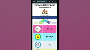 Hoe u de aanvraagstatus van het Gruha Jyothi-schema kunt controleren #gruhajyothischeme