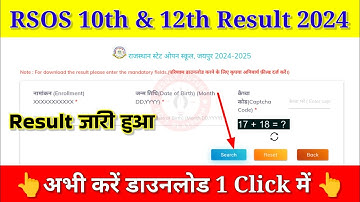 RSOS Result 2024 🔴 RSOS 10th/12th Result 2024 Kaise Dekhe ? How To Check RSOS Result 2024 10th, 12th