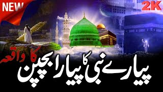 Hazrat Mummand ke Bachpan Ka Waqiya | Islamic Stories | 2024