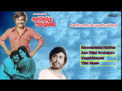 Tamil Film  Aarilirunthu 60 Varai  Kanmaniyae Kadhal Enbathu  Aan Pillai Endralum  Jukebox