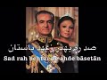 سرود شاهنشاهی سرود شاهنشاهی
