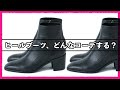 ヒールブーツのコーデ集 vol.1 【どのパンツとの合わせが好き？】