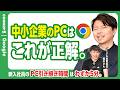 【超時短術】管理者が歓喜する?学校教育でChromebookが選ばれる理由も。