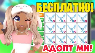 ПОЛУЧИ ФРОСТ ДРАКОНА БЕСПЛАТНО😱КАК ПОЛУЧИТЬ ФРОСТ ДРАКОНА В АДОПТ МИ!НОВОЕ ОБНОВЛЕНИЕ ADOPT ME NEW