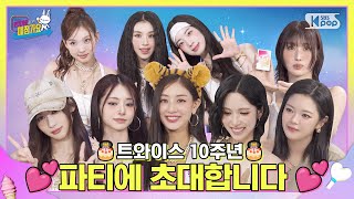 Download Lagu THIS IS FOR ⋆ ·˚ ONCE ༘ * 데뷔 10주년 기념파티에 초대합니다 ✧。٩(•ᴗ• )و✧*。 I EP.13 #TWICE MP3 Download Lagu THIS IS FOR ⋆ ·˚ ONCE ༘ * 데뷔 10주년 기념파티에 초대합니다 ✧。٩(•ᴗ• )و✧*。 I EP.13 #TWICE MP3