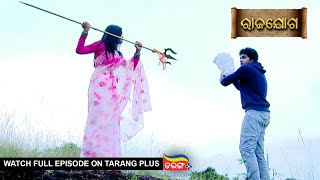 Rajayoga | Ep 260 | Mega Serial | 27th Sept 2024 | Watch Full Episode Now On Tarang Plus