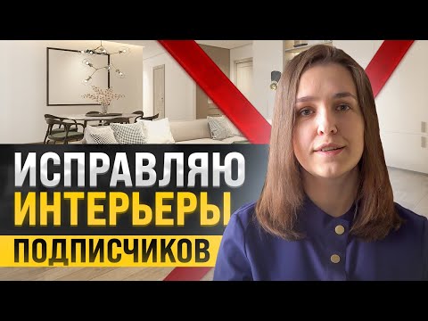 Видео: 10 уроков дизайна, которые вы можете узнать из скандинавских интерьеров