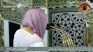فجرية مباركة من سورة طه للشيخ احمد الحذيفي 17 ربيع الاول 1441هـ