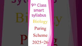 9th Class Biology Smart Syllabus & Pairing Scheme 2025 – 26 | Punjab Board Latest Update