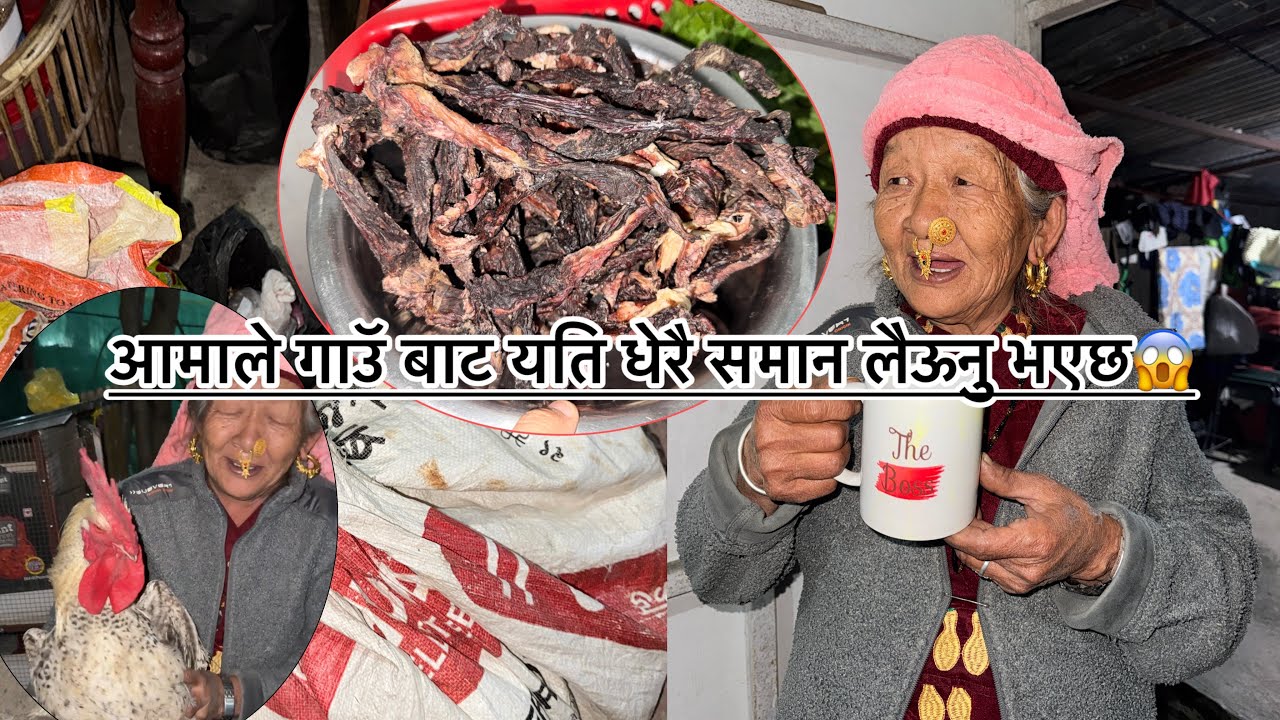 आमाले गाउॅ बाट यति धेरै सामान धरान के के  लेउनु भयो त 😱 @railla16