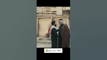 مسلسل جنة و نار حيدر يحب فرج 
