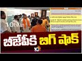 Vikram Goud, Former Minister Mukesh Goud's Son, Resigns from BJP