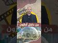 من داخل مقر أمازون في سياتل