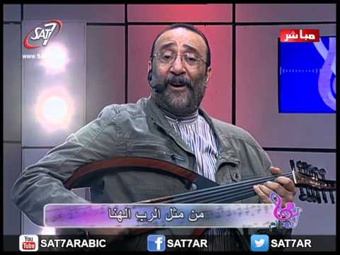 هانرنم هللويا سبحوا ياعبيد الرب المرنم ماهر فايز المرنم ناصف صبحي 