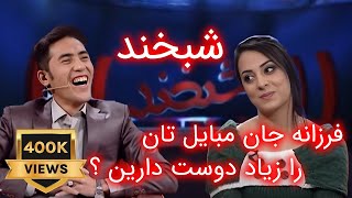 Shabkhand With Farzana Naz S.2 - Ep.17 - Part2         شبخند با فرزانه ناز