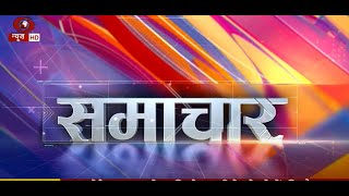 Samachar @9 pm| BJP slammed Ashok Gehlot-led Rajasthan government on the Pratapgarh incident