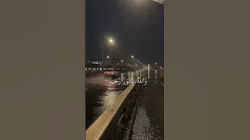 { أفلا يتوبون إلى الله ويستغفرونه } | القارئ ياسر الدوسري #قرآن