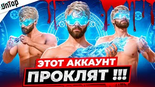 ПРОКЛЯТИЕ В PUBG MOBILE 😨🥵 КАК ЭТО РАБОТАЕТ ПУБГ