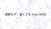 西野カナ A Ha Ha 歌ってみた カラオケ Cover Youtube