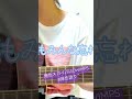 俺色スカイ/RADWIMPS【弾き語り】【ショート】