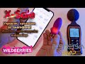 ► ВИБРОЯЙЦО С УПРАВЛЕНИЕМ ЧЕРЕЗ СМАРТФОН SAFIMAN WIRELESS EGG 🔴 РАСПАКОВКА 📦 И ОБЗОР 💘 18+