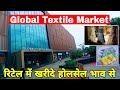 Surat global textile market surat         surat wholesale kapda market