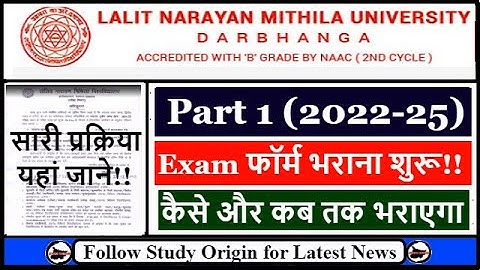 LNMU Part 1 Exam Form Date 2022-25 | LNMU Part 1 Exam Form Apply Online 2023 | LNMU Exam Form Part 1