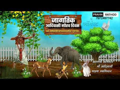Jagtik Adivasi Din Status Adivasi Din Status 9 August Adivasi Status New Youtube Jagtik Adivasi Din Status Adivasi Din Status 9 August Adivasi Status New Youtube