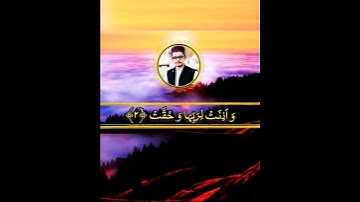 Surah Al inshiqaq|سورة الانشقاق|Surah inshiqaq#maqamhijaz#مقام_الحجاز#سورة_الانشقاق#surahinshiqaq