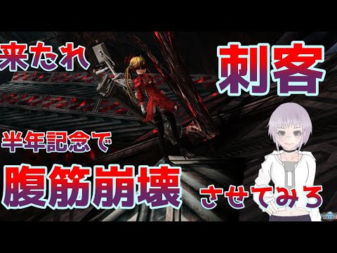 【Vtuber】【凸待ち】風凪詞華　デビュー半年記念配信 part2 PSO2しながら腹筋崩壊を狙う刺客と対戦する