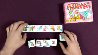 Пластиковые кубики Азбука производитель игрушек Десятое Королевство Как помочь ребенку выучить буквы
