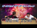 第74回「～スージー鈴木の精神世界２～」｜ザ・カセットテープ・ミュージック｜BS12