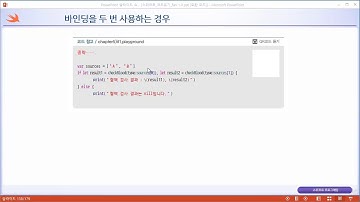 스위프트(Swift) 무료 동영상 강좌 _ swift code 01 05 31