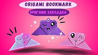 ORIGAMI HEART CORNER BOOKMARK/ Paper Bookmark