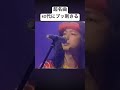 ジャングルスマイルという素敵なアーティストがいた頃 #平成 #ライブ #懐かしい #japanesemusician