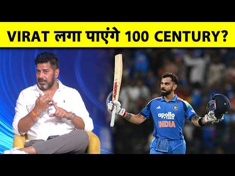Vikrant Gupta: If Virat Kohli continues scoring centuries in this style, the dream of 100 hundred...