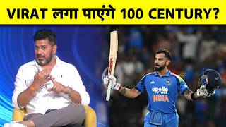 Vikrant Gupta: If Virat Kohli continues scoring centuries in this style, the dream of 100 hundred... screenshot 2