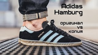 Как отличить паль от оригинала на примере Adidas Hamburg || S76696
