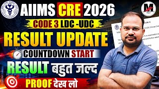 AIIMS CRE 2026 | Code-3 LDC-UDC Result Countdown Start | Result बहुत जल्द proof देख लो