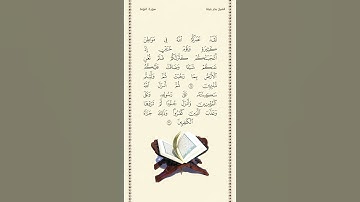 الشيخ بندر بليلة | سورة التوبة | الآيات ٢٥ - ٢٦ |صلاة التراويح | ليلة ١٣ رمضان ١٤٤٢هـ