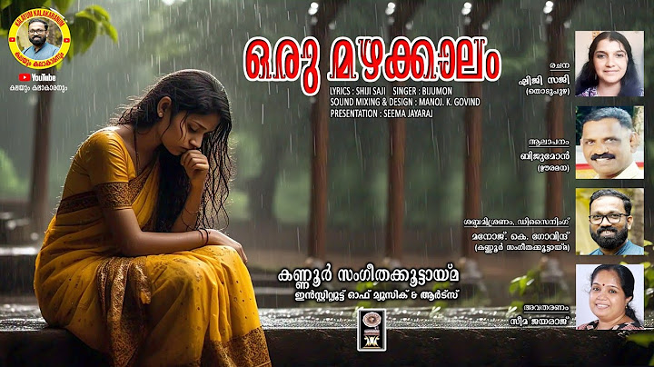 ഒരു മഴക്കാലം / ORU MAZHAKKALAM / Lyrics: SHIJI SAJI (Thodupuzha )