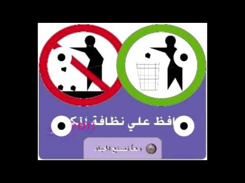 موضوع تعبير عن الحفاظ علي الممتلكات العامه