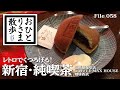 【東京・グルメと散歩】新宿・純喫茶  オススメ3選 但馬屋珈琲店 本店 / COFFEE MAX HOUSE / 珈琲西武 西新宿店 #新宿 #東京 #TOKYO #東京グルメ #純喫茶