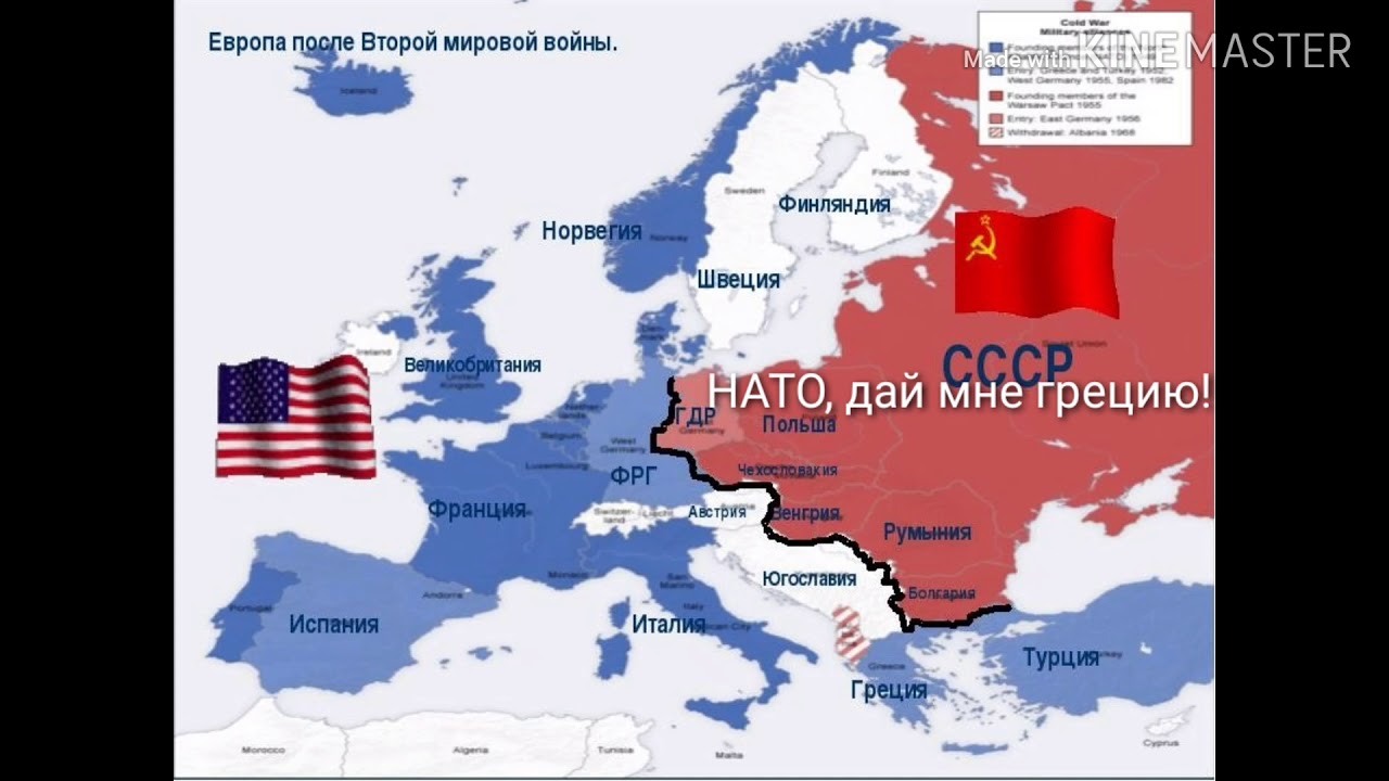 Европа после